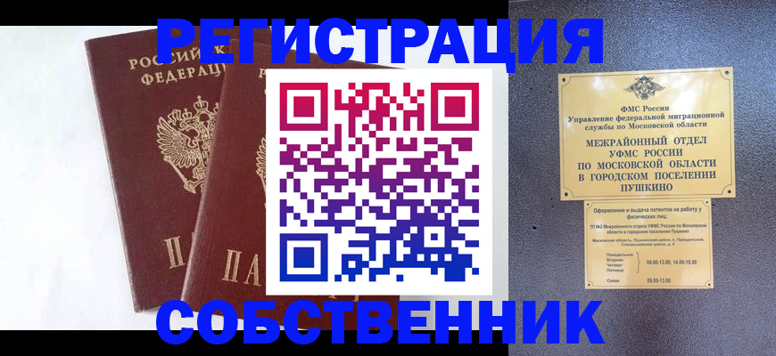 прописка поиск в Североуральске