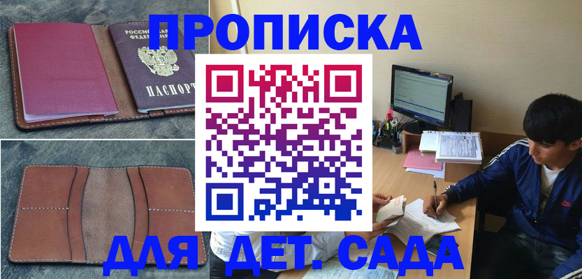 регистрация для школы в Североуральске