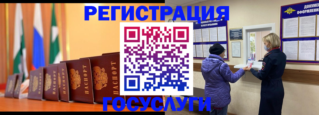 временная регистрация поиск в Североуральске