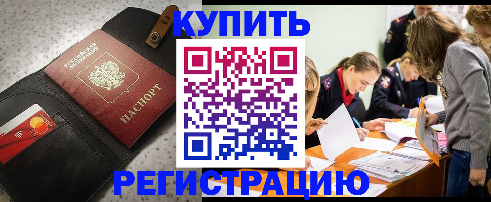 прописка паспорт в Североуральске
