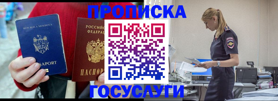 прописка для военкомата в Североуральске