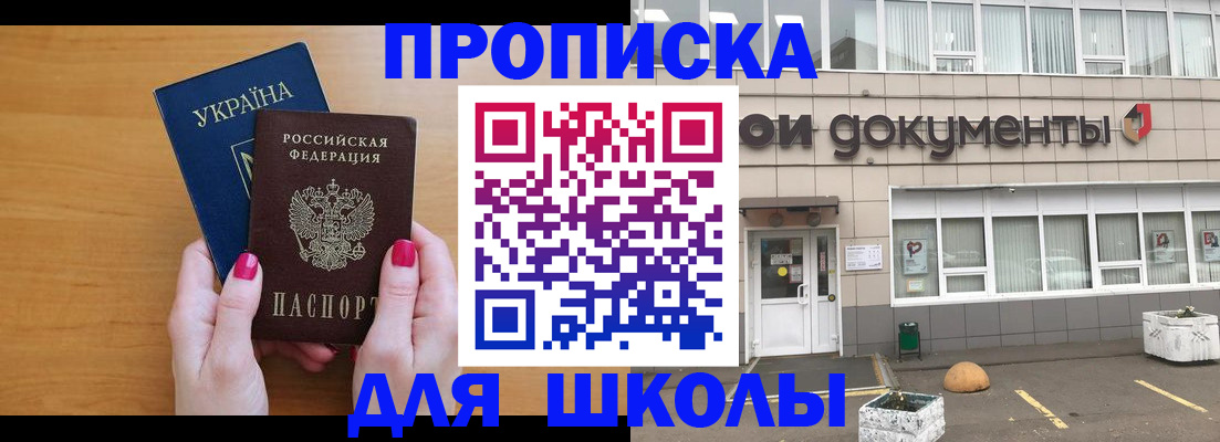 прописка в квартире в Североуральске
