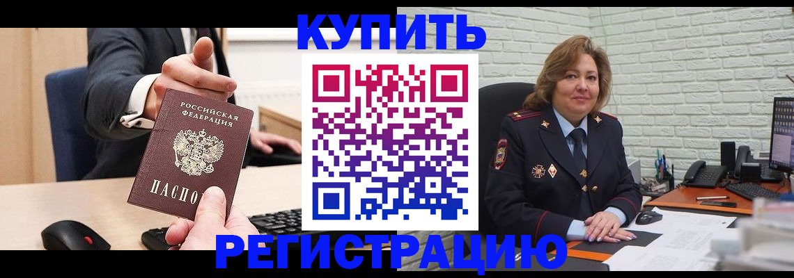 временная регистрация в Североуральске