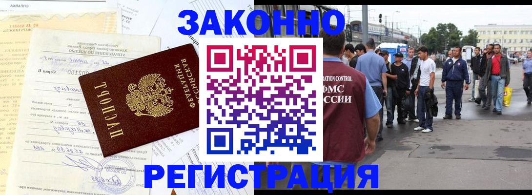 прописка иностранных граждан в Североуральске