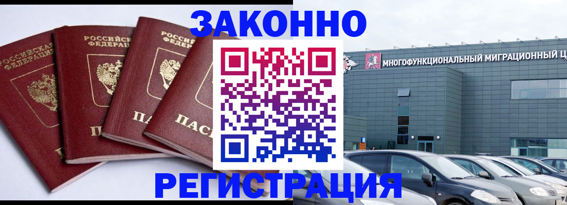 прописка для работы в Североуральске