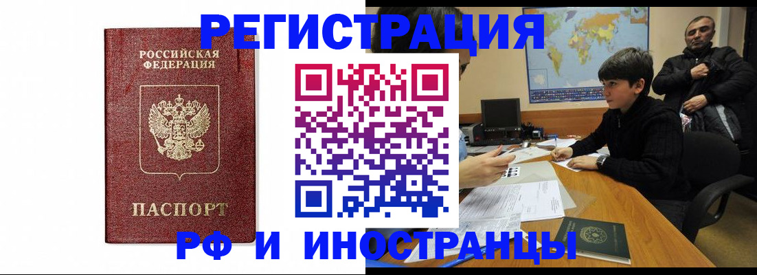 прописка для работы в Североуральске